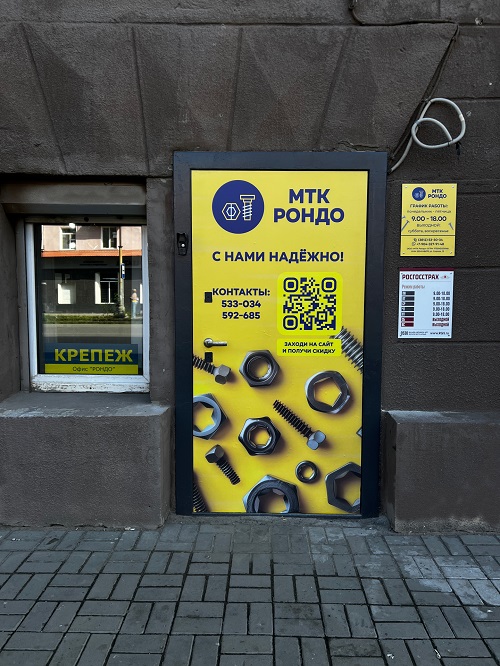 ООО "МТК Рондо" переехала